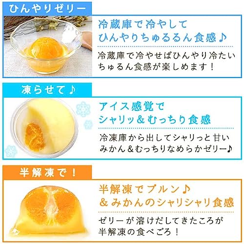 まるっとみかんゼリー 4