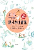 子育て・育児本のおすすめ人気ランキング【2026年】 5