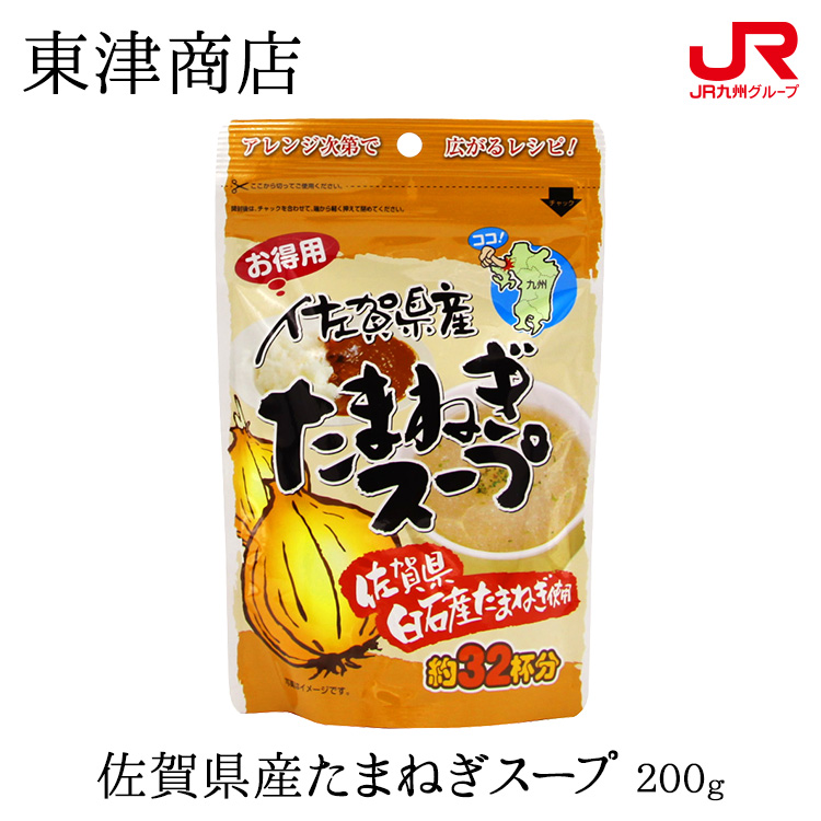 一部予約販売】 インスタント 玉ねぎ 100食 一袋 アミュード オニオンスープ 3.8g 粉末