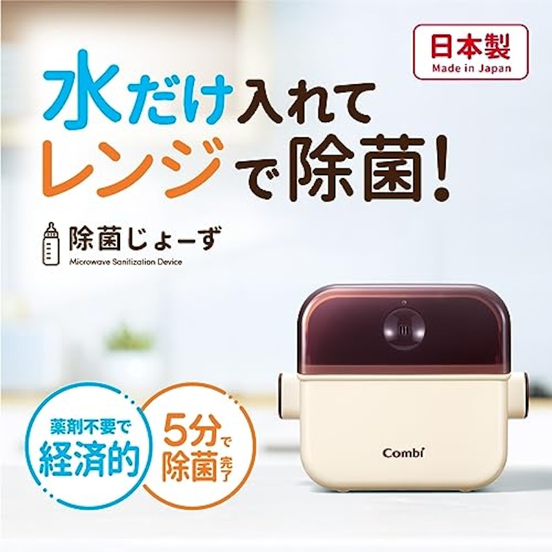 除菌じょーず 3