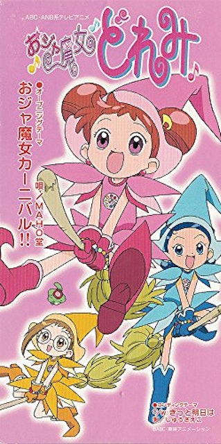 22年 カラオケで盛り上がるアニソンのおすすめ人気ランキング50選 Mybest 22年 カラオケで盛り上がるアニソンのおすすめ人気ランキング50選 Mybest
