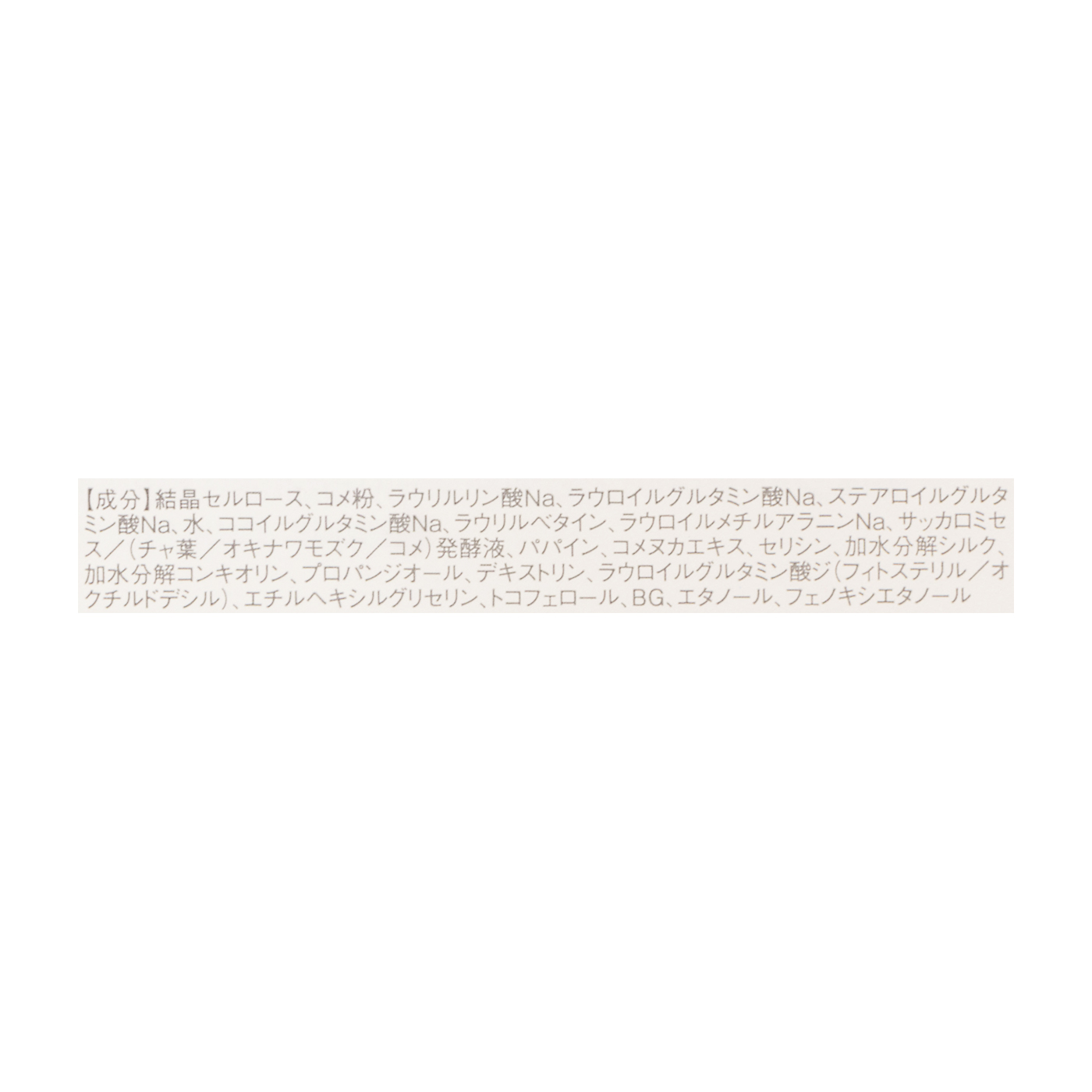 Tatcha ライス ポリッシュ クラッシックの評判・口コミは？実際に使用してメリット・デメリットを徹底レビュー！ 5