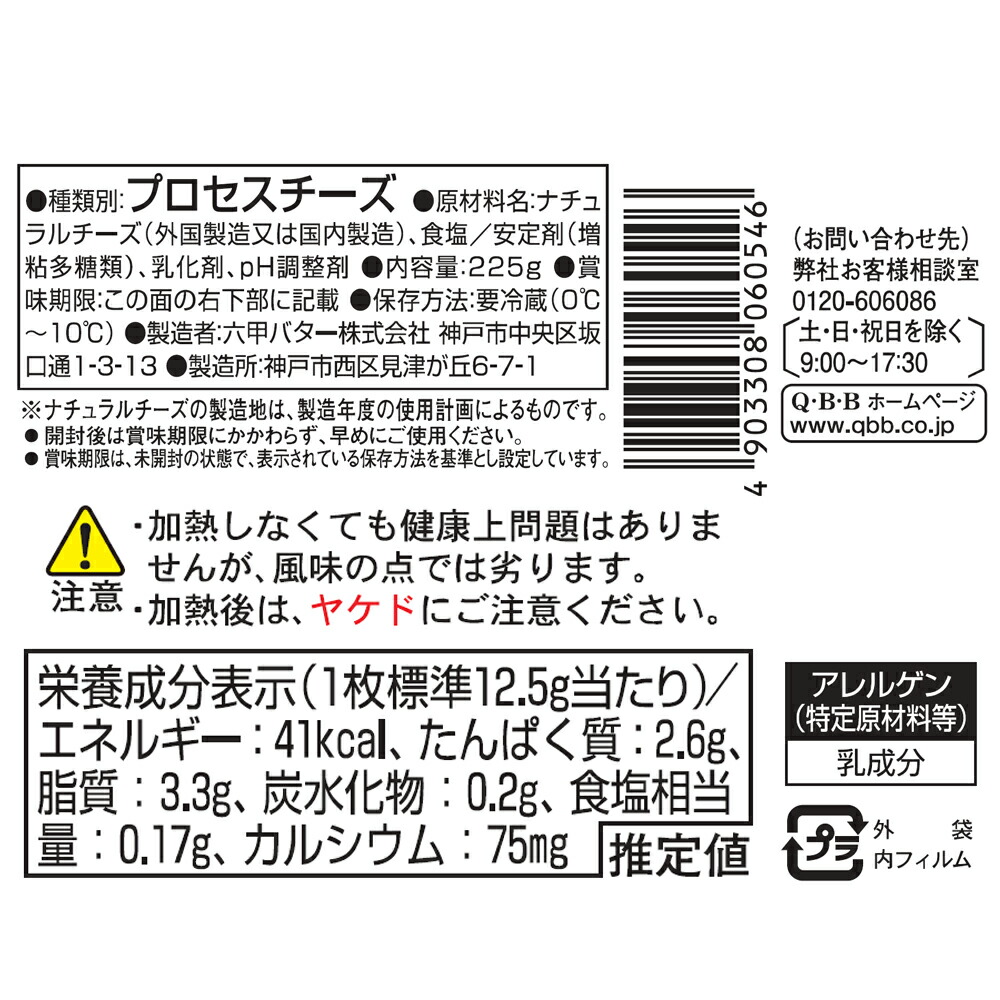 たっぷり18枚とろけるスライス 2