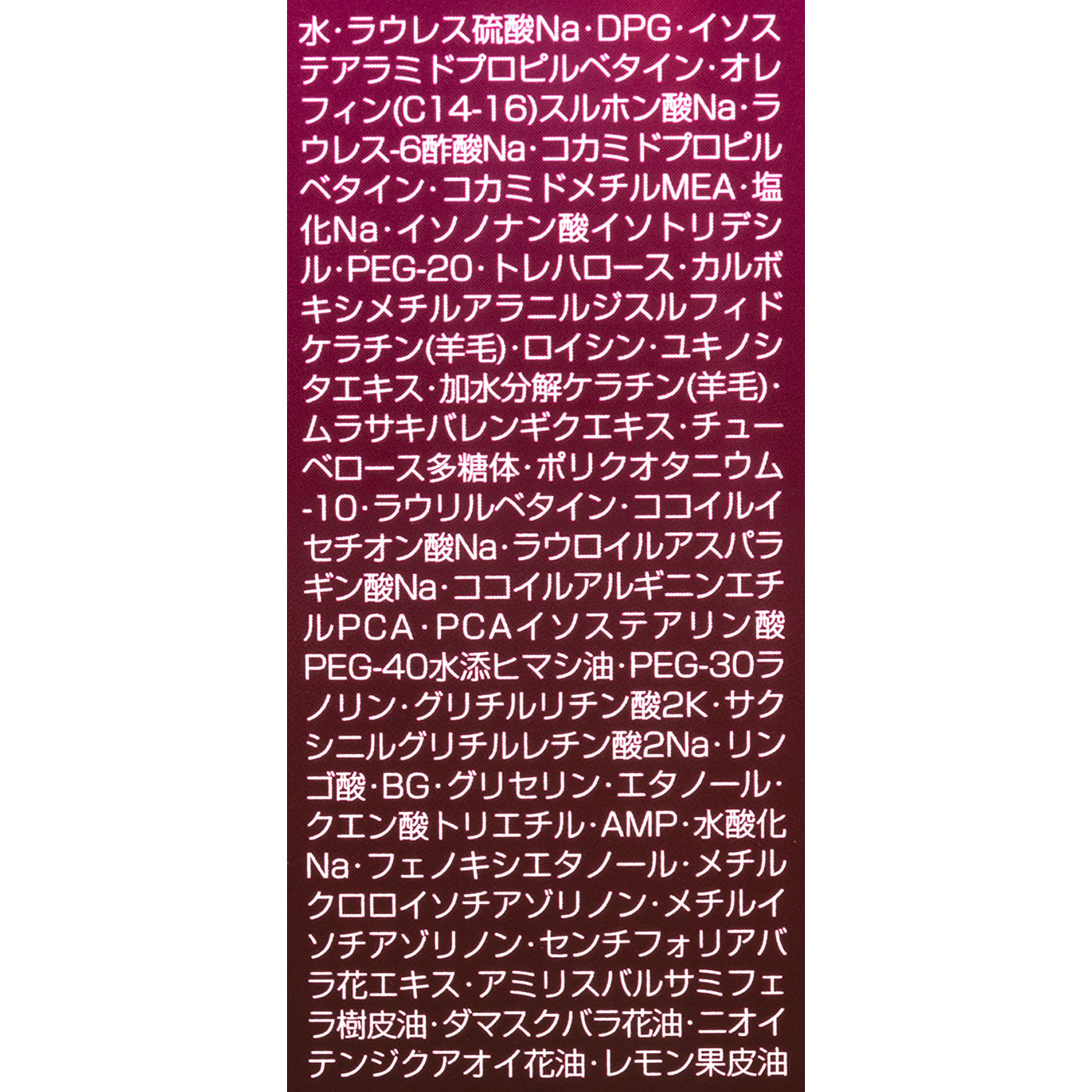 オージュア イミュライズシャンプー 2