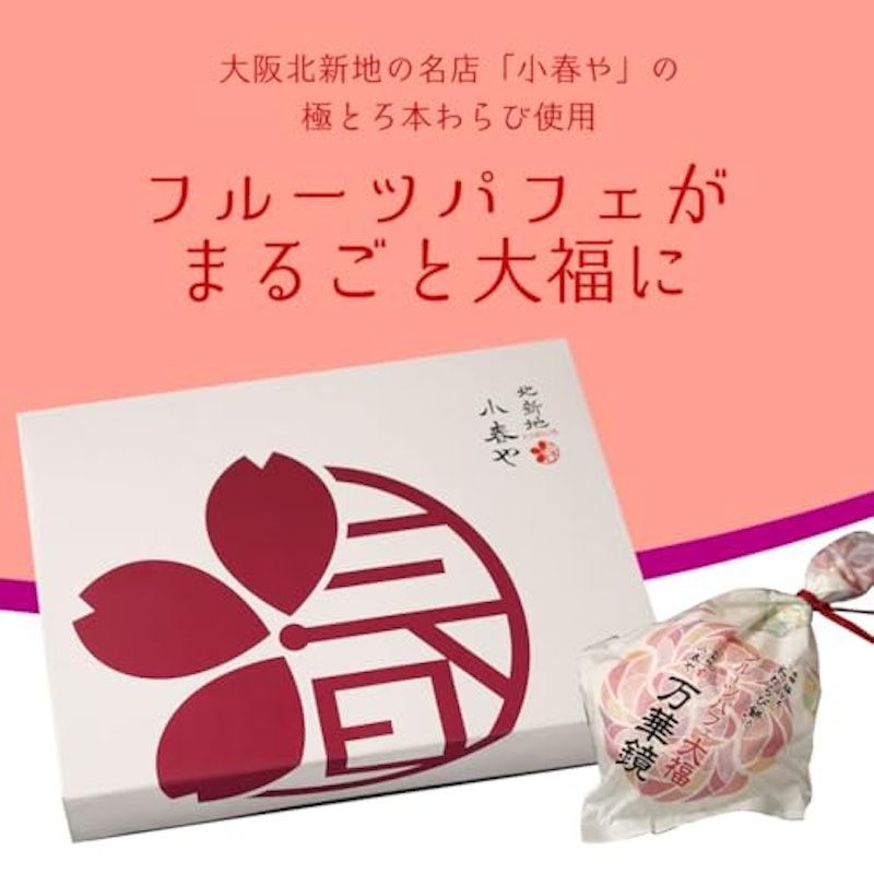 フルーツパフェ大福 万華鏡 3