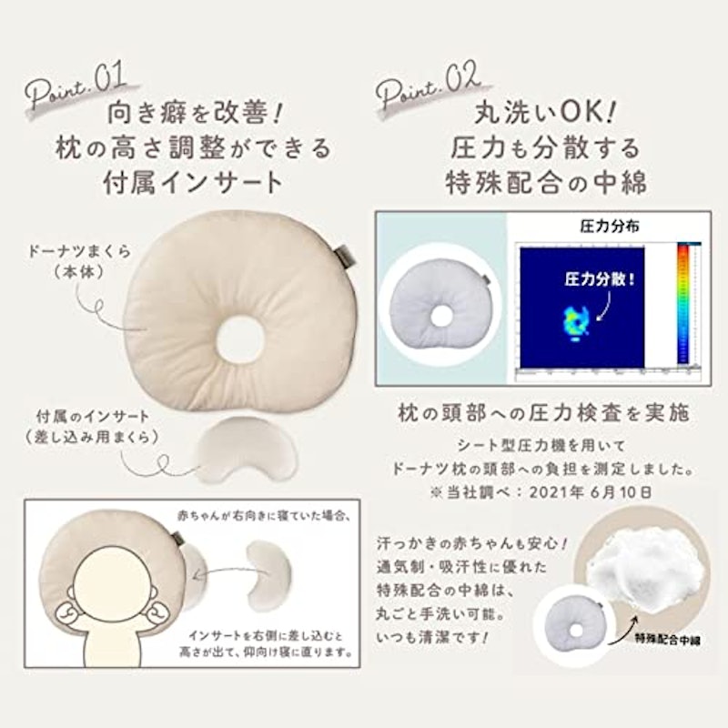 インサート式枕 2個セット 2