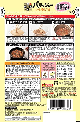 パリッジュ～から揚げ粉 2