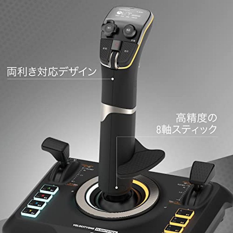 VelocityOne フライトスティック 2