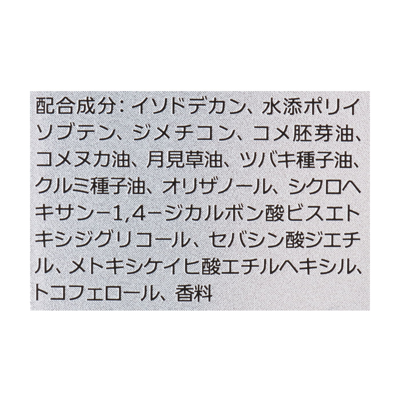 いち髪 和草ダメージリペアオイルセラムを全58商品と比較 口コミや評判を実際に使ってレビューしました Mybest