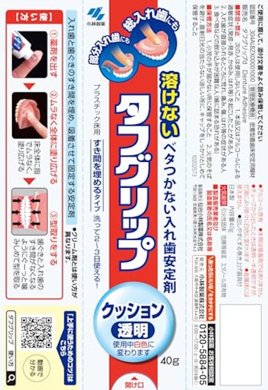 タフグリップクッション 透明 2