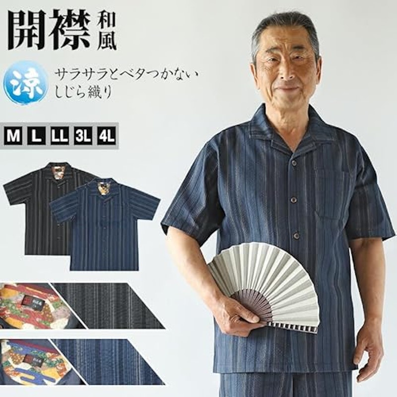 和風 半袖 パジャマ 2