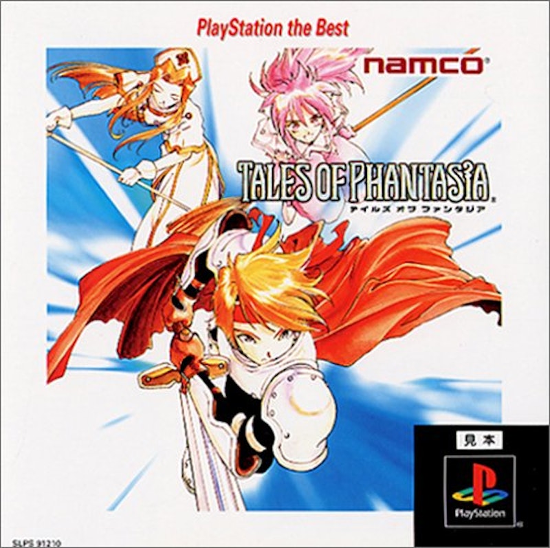 テイルズ オブ ファンタジア 1