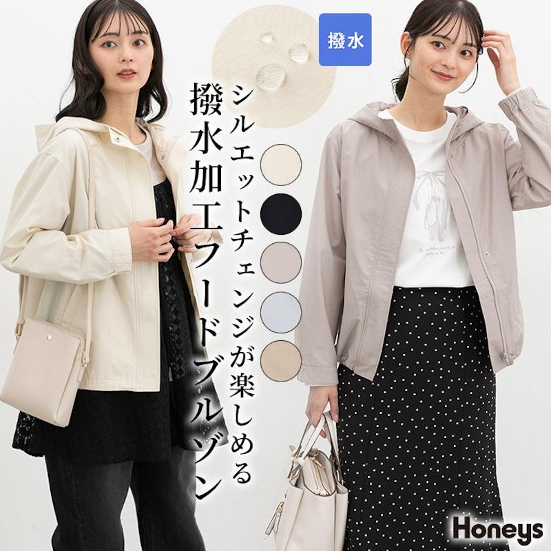撥水加工フードブルゾン 1