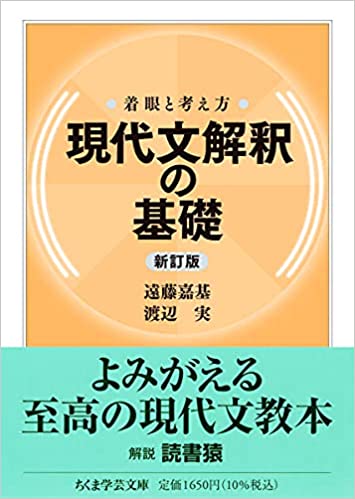 22年 高校生用国語参考書のおすすめ人気ランキング40選 Mybest