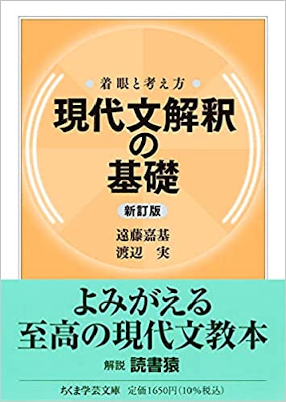22年 高校生用国語参考書のおすすめ人気ランキング40選 Mybest 22年 高校生用国語参考書のおすすめ人気ランキング40選 Mybest