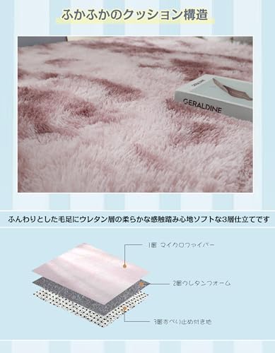 ラグマット 4