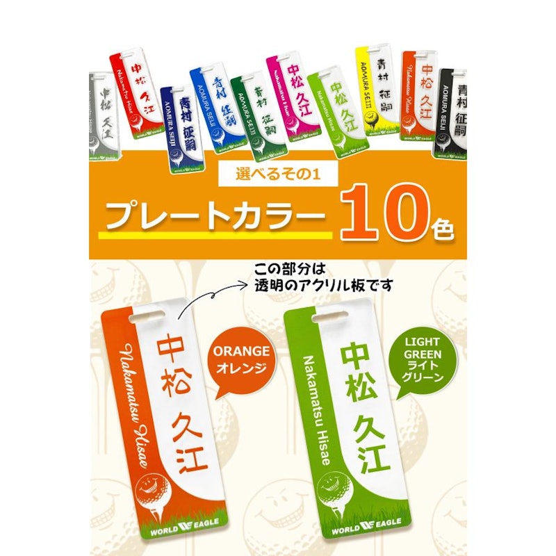ボール君 100S ネームプレート 7