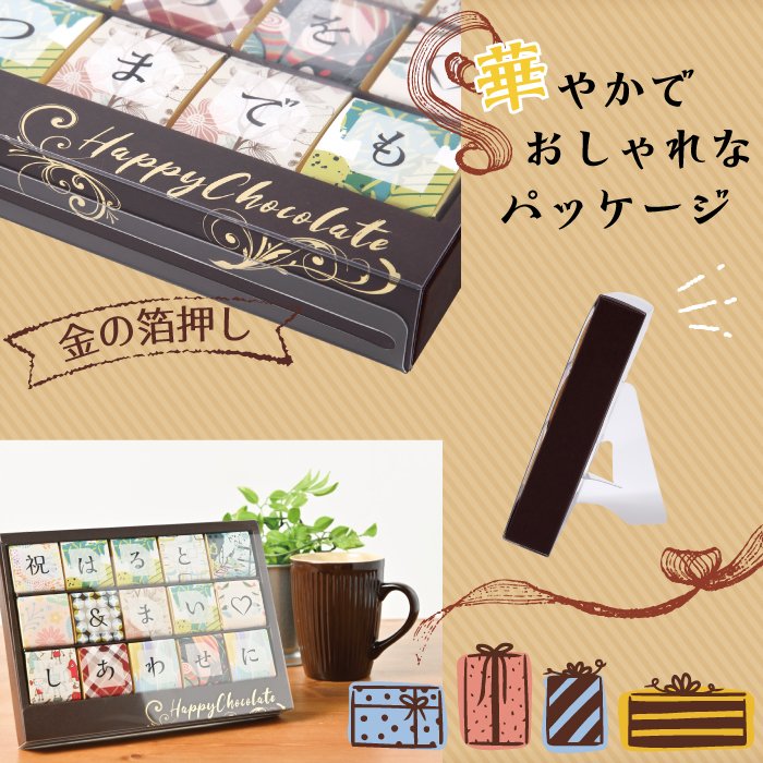 チョコレート電報 2