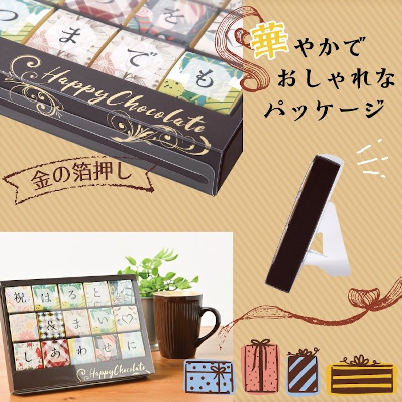 チョコレート電報 2