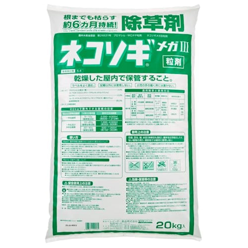 メガⅢ 粒剤 1