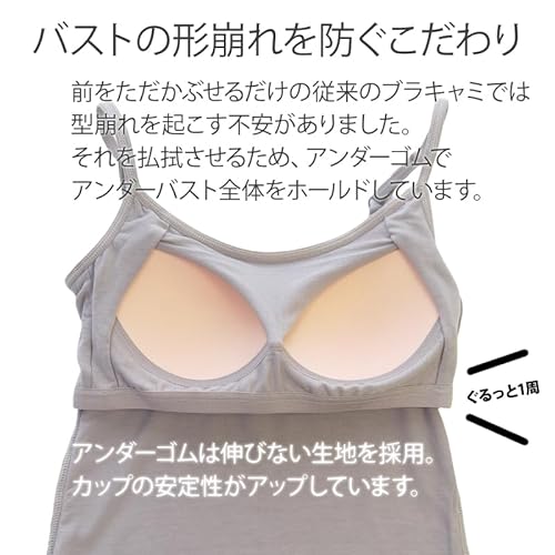 ブラトップ キャミソール 6