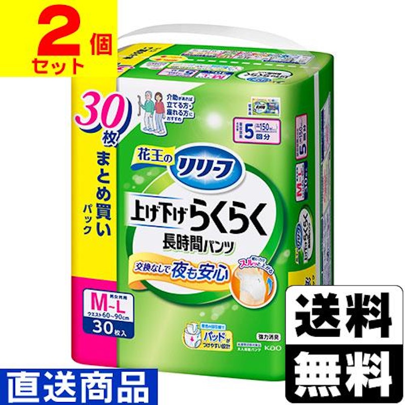 パンツタイプ 上げ下げらくらく長時間パンツ 1