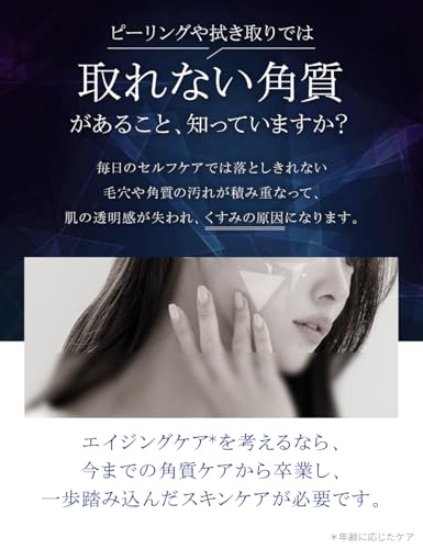 ピール美容液 3