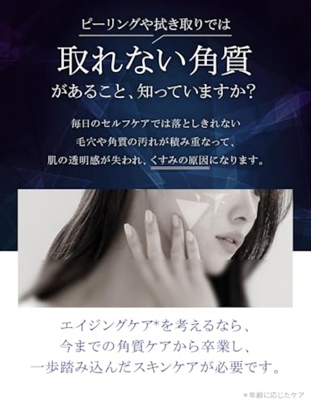 ピール美容液 3