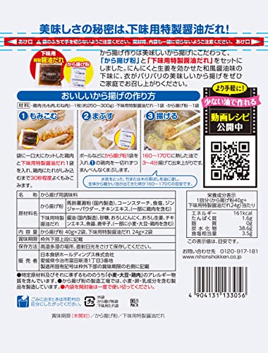 から揚げ作り  2