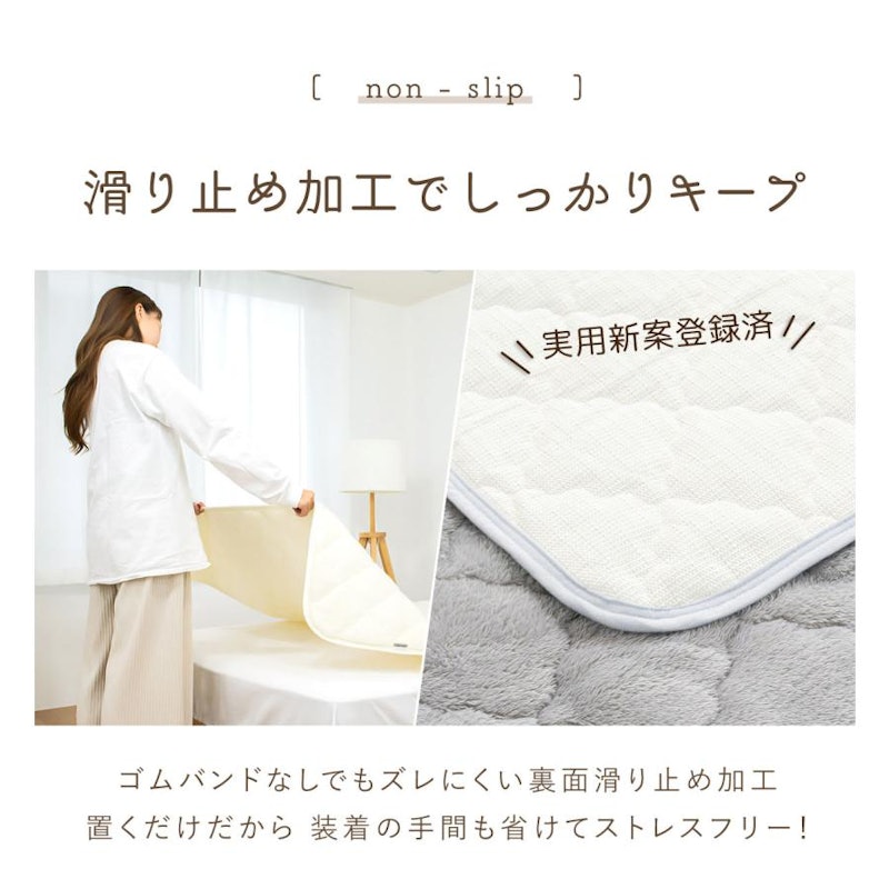 敷きパッド 4