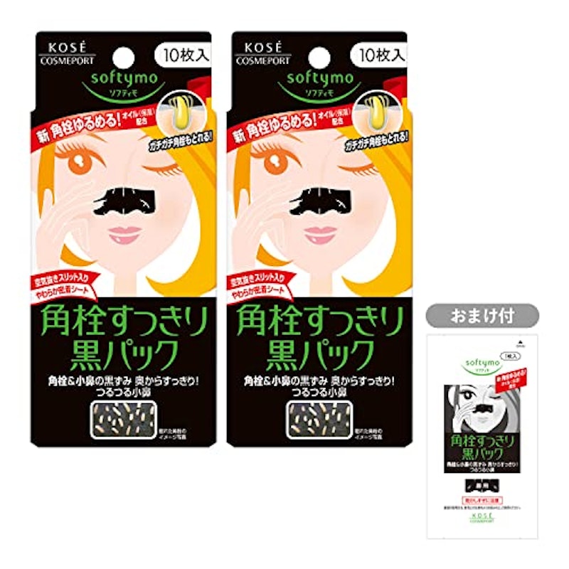 ソフティモ 黒パック 1