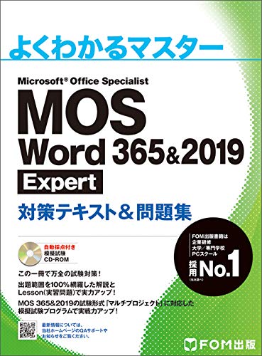 MOSのテキストのおすすめ人気ランキング29選【2024年】 | マイベスト