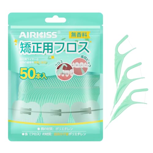矯正用デンタルフロス 1