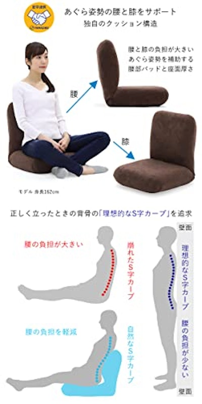 産学連携 あぐら座椅子2 2