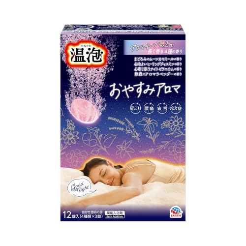 おやすみアロマ 1
