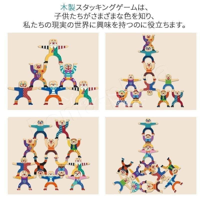 バランスゲーム 積み木 3