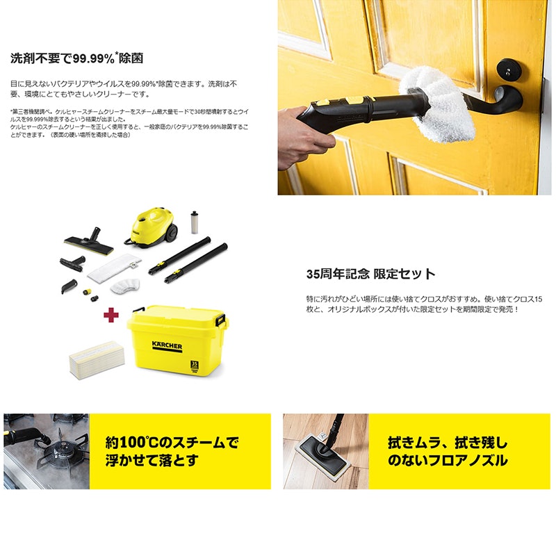 SC3 EasyFix 3