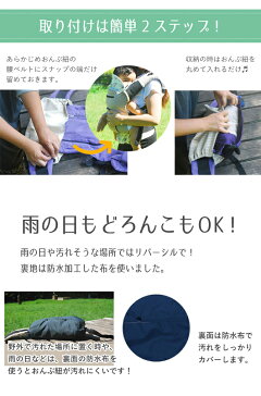 抱っこ紐収納カバー 5