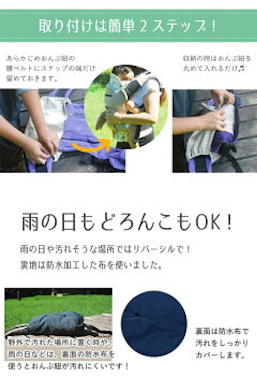 抱っこ紐収納カバー 5