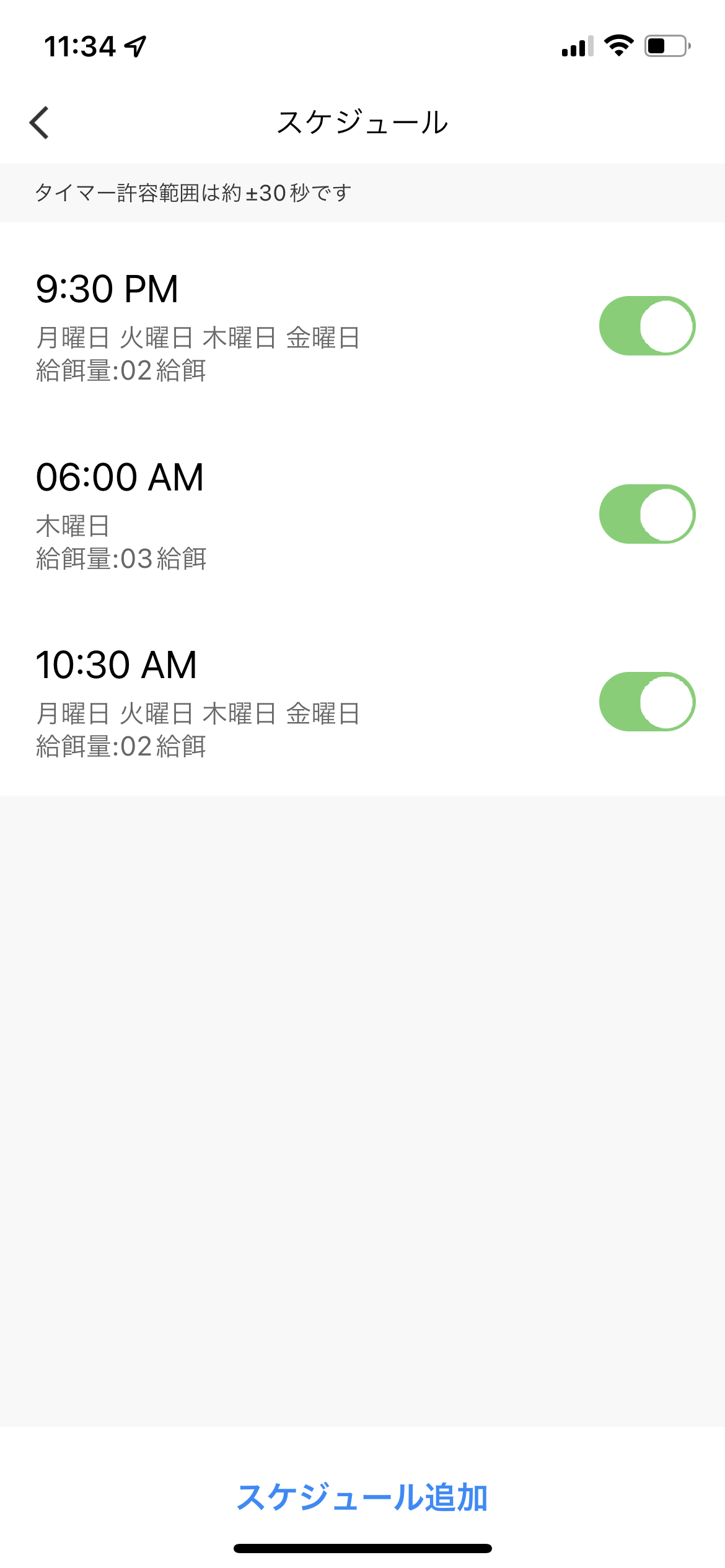 ペット自動給餌器 Take-One P1 10