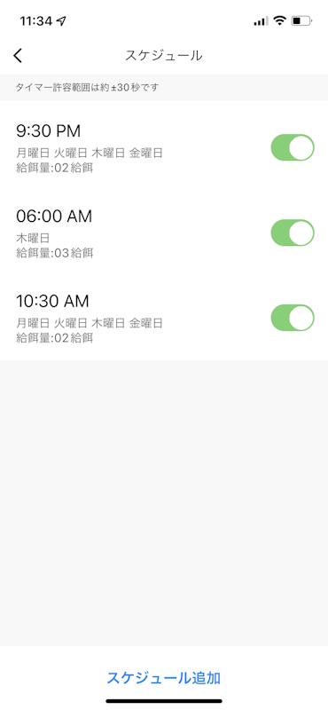 ペット自動給餌器 Take-One P1 10