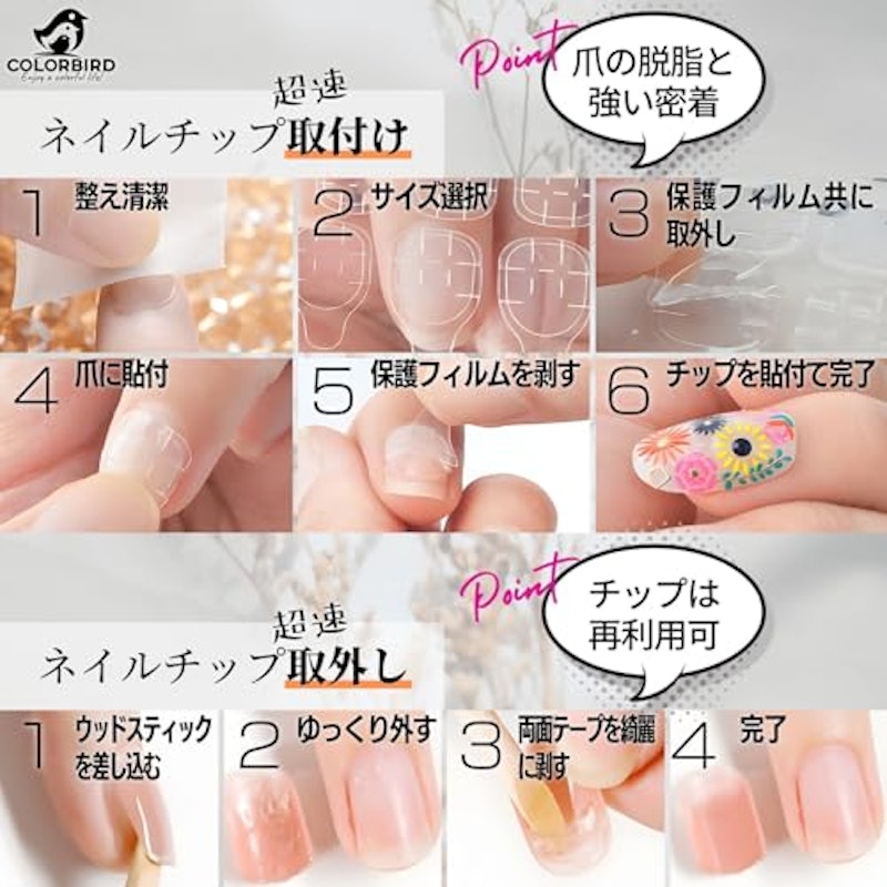 ネイルチップ 7
