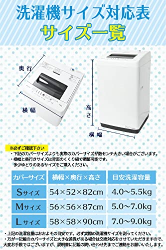 Hirano 全自動洗濯機カバー 3
