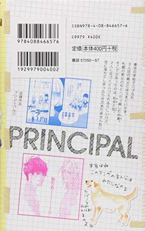 プリンシパル 2