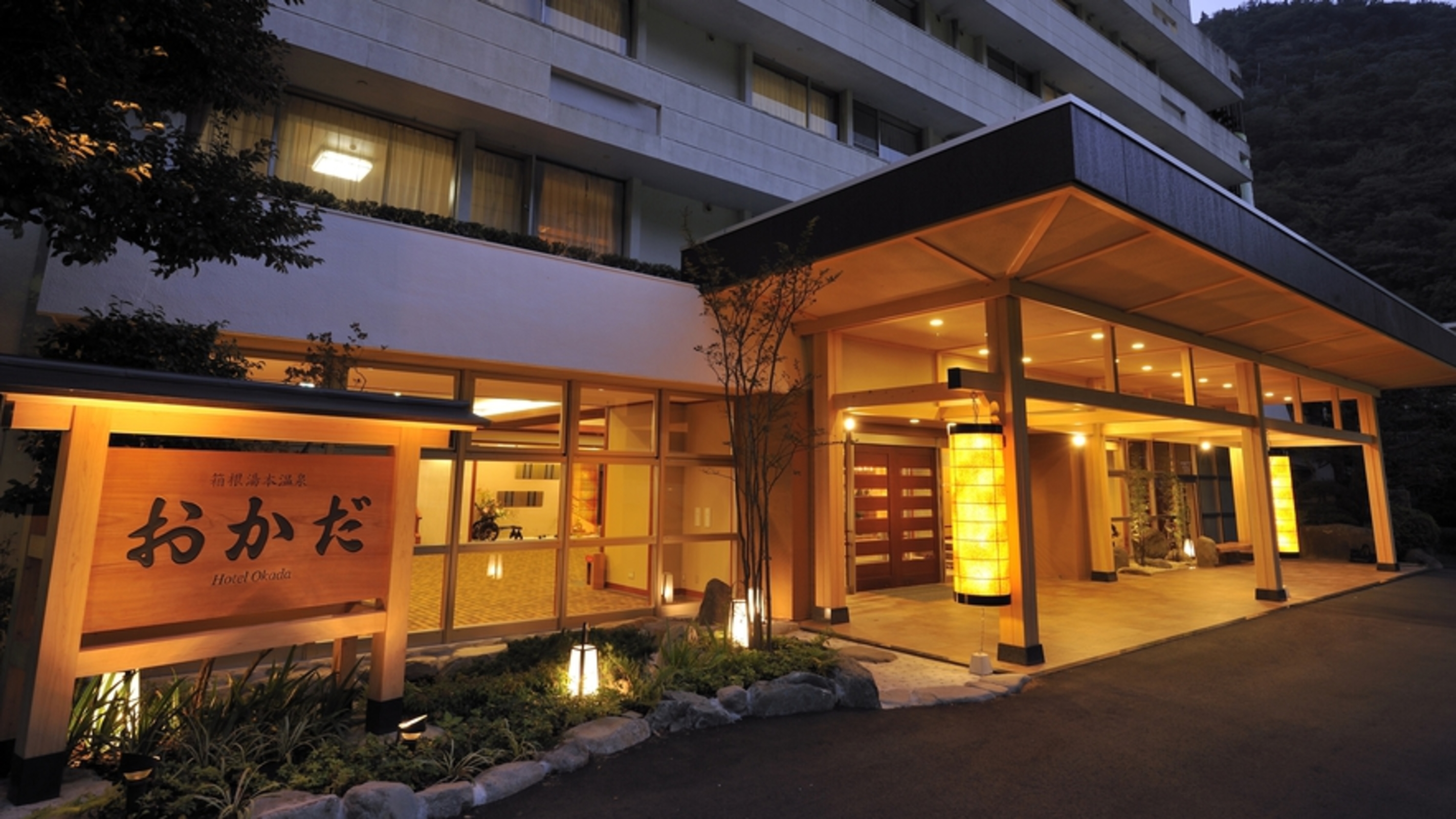 箱根湯本温泉 ホテルおかだ 6