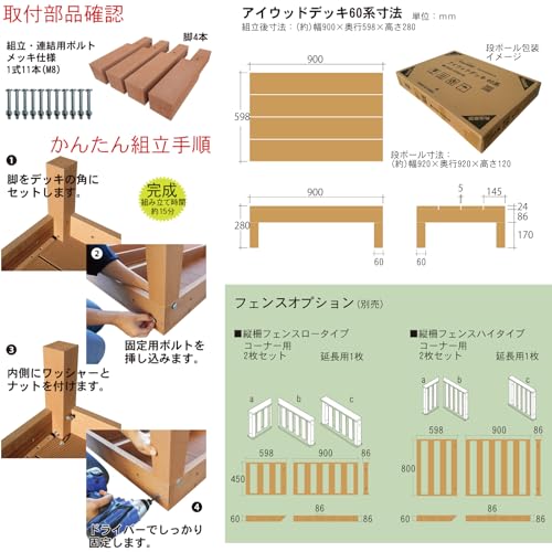 人工木ウッドデッキ 3