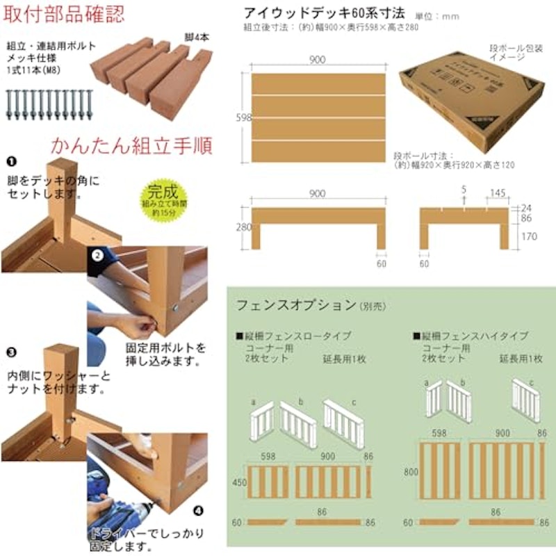 人工木ウッドデッキ 3