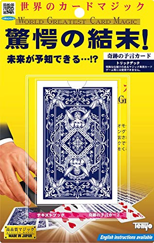 奇跡の予言カード 1