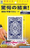 手品グッズのおすすめ人気ランキング【2026年7月】 4