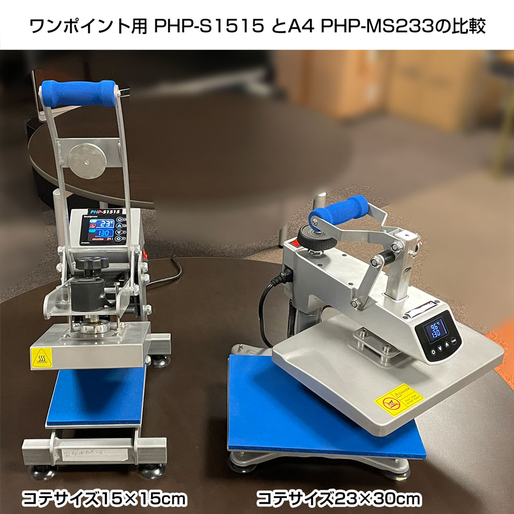 アイロンプレス機 4